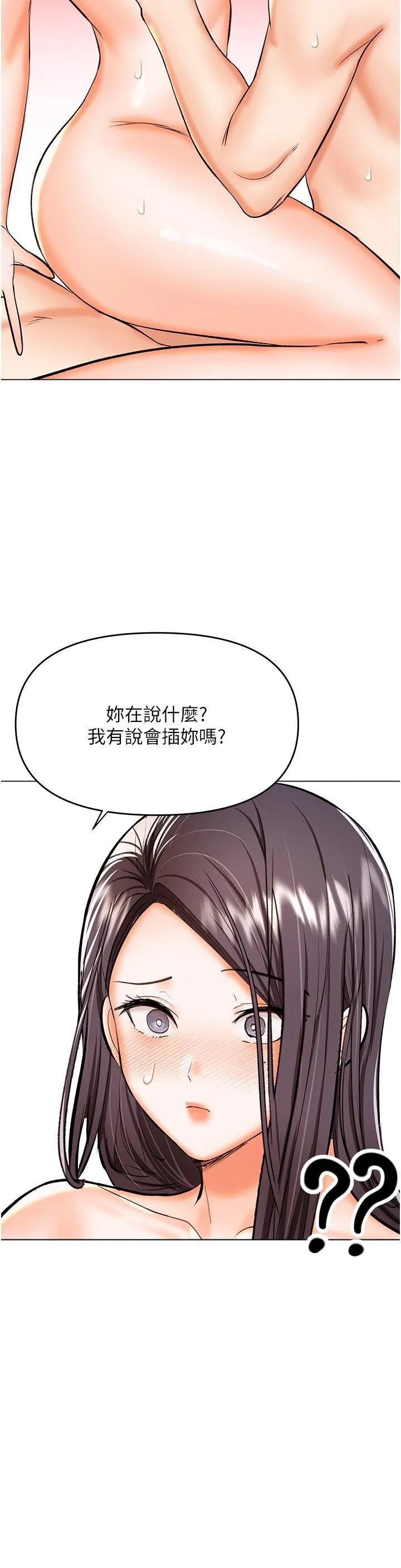 干爹，请多指教 - 第60话-妳很久没潮吹瞭吧? - page 40