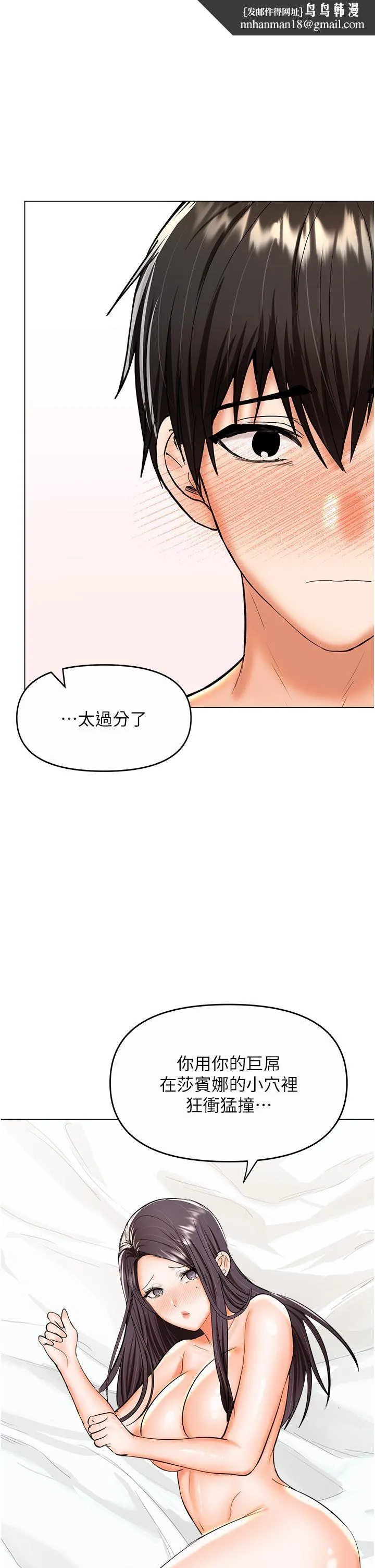 干爹，请多指教 - 第62话-疯狂内射淫荡母狗 - page 1