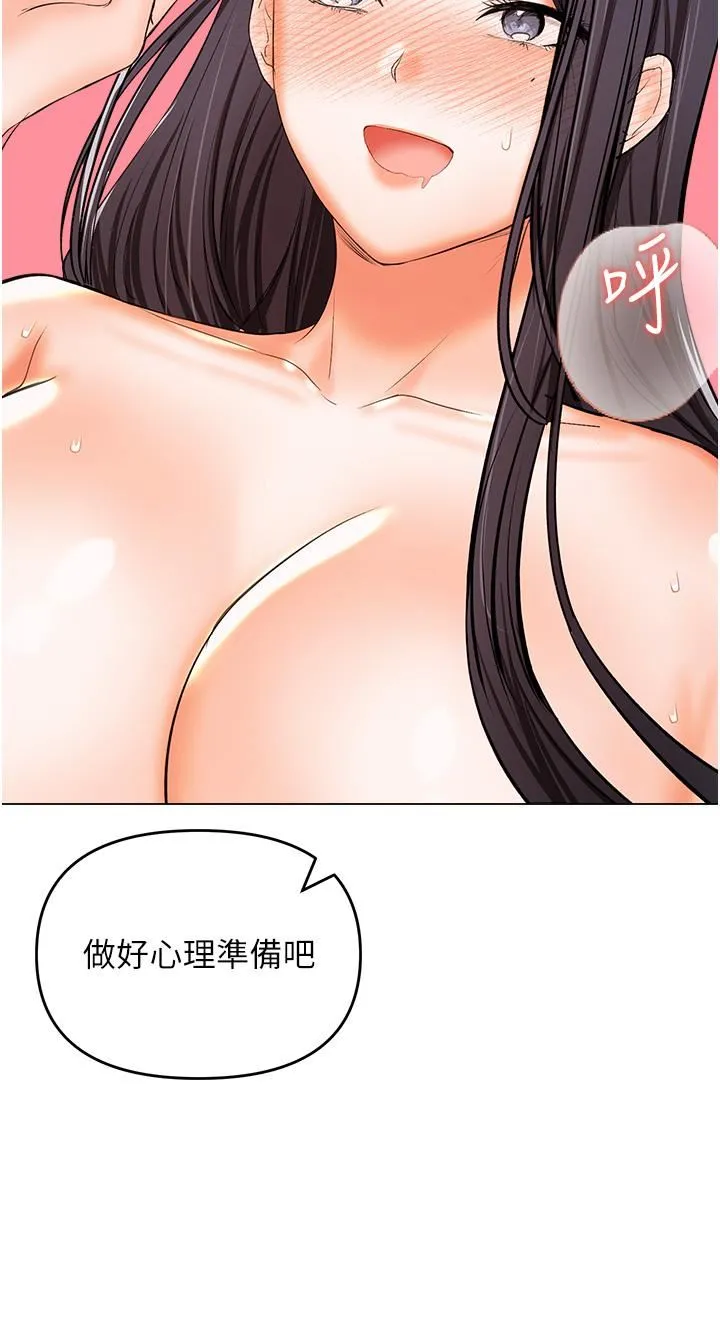 干爹，请多指教 - 第62话-疯狂内射淫荡母狗 - page 11