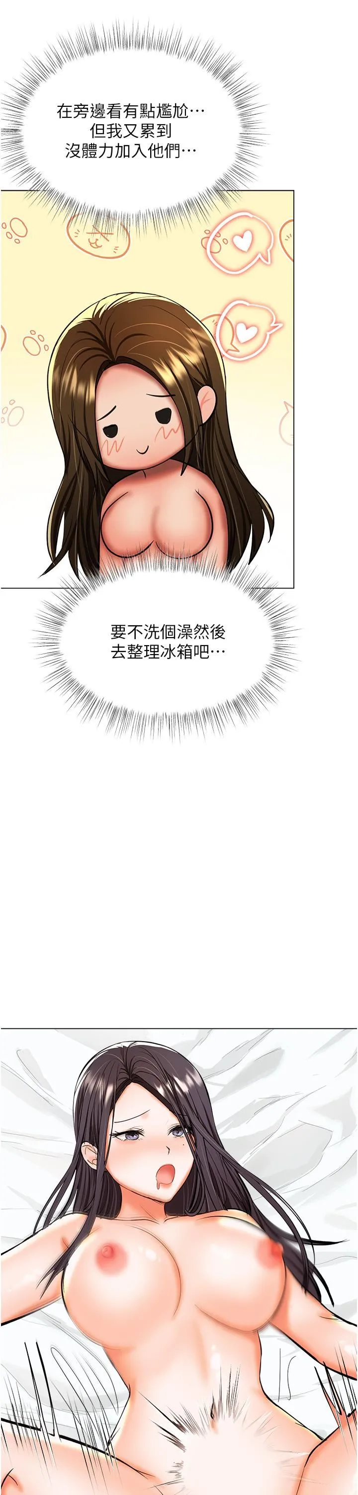 干爹，请多指教 - 第62话-疯狂内射淫荡母狗 - page 12