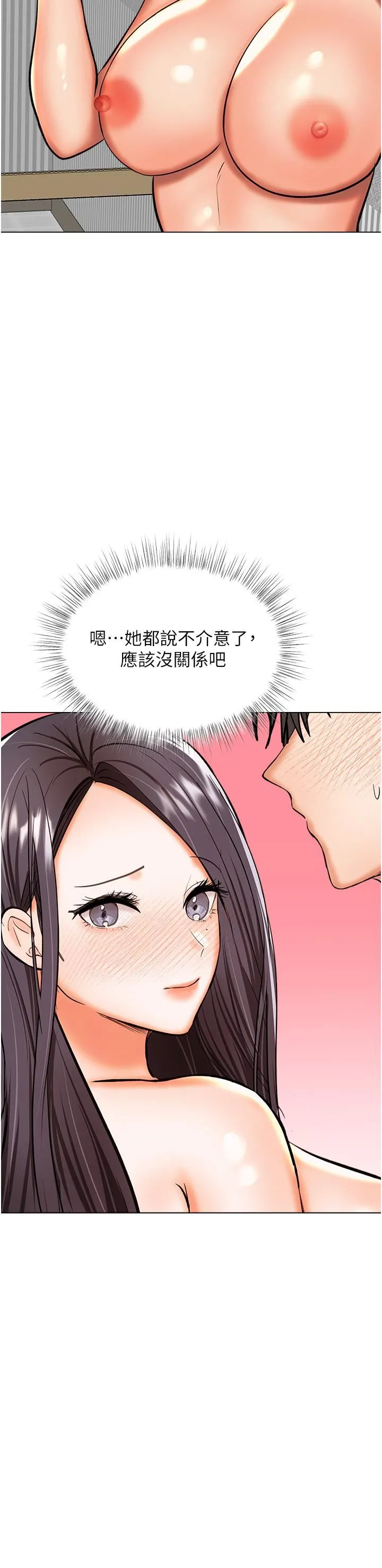 干爹，请多指教 - 第62话-疯狂内射淫荡母狗 - page 19