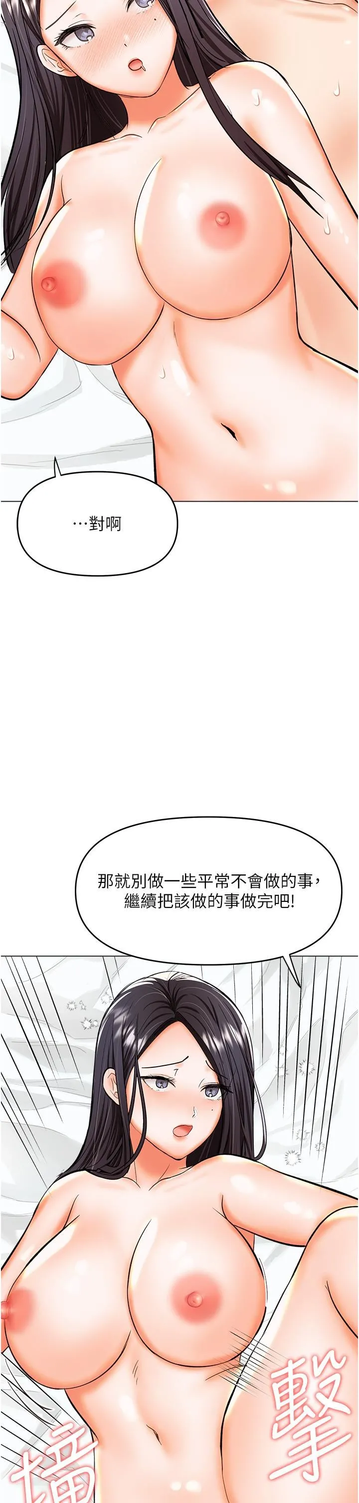 干爹，请多指教 - 第62话-疯狂内射淫荡母狗 - page 21