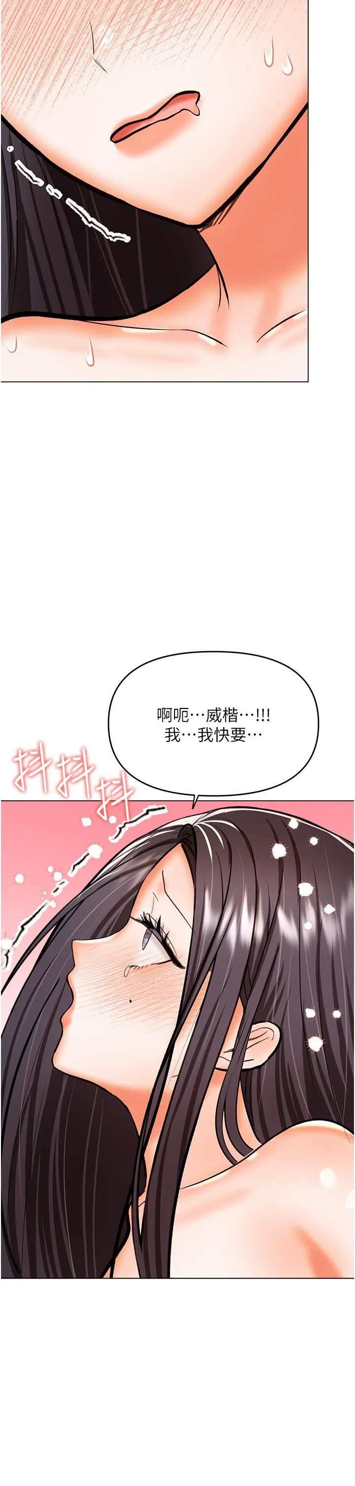 干爹，请多指教 - 第62话-疯狂内射淫荡母狗 - page 23