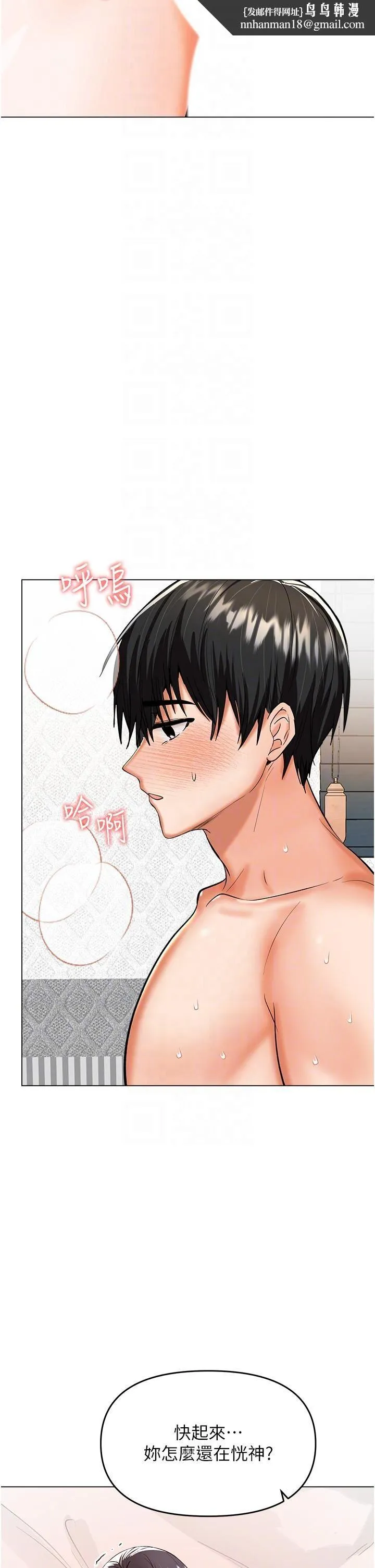 干爹，请多指教 - 第62话-疯狂内射淫荡母狗 - page 26