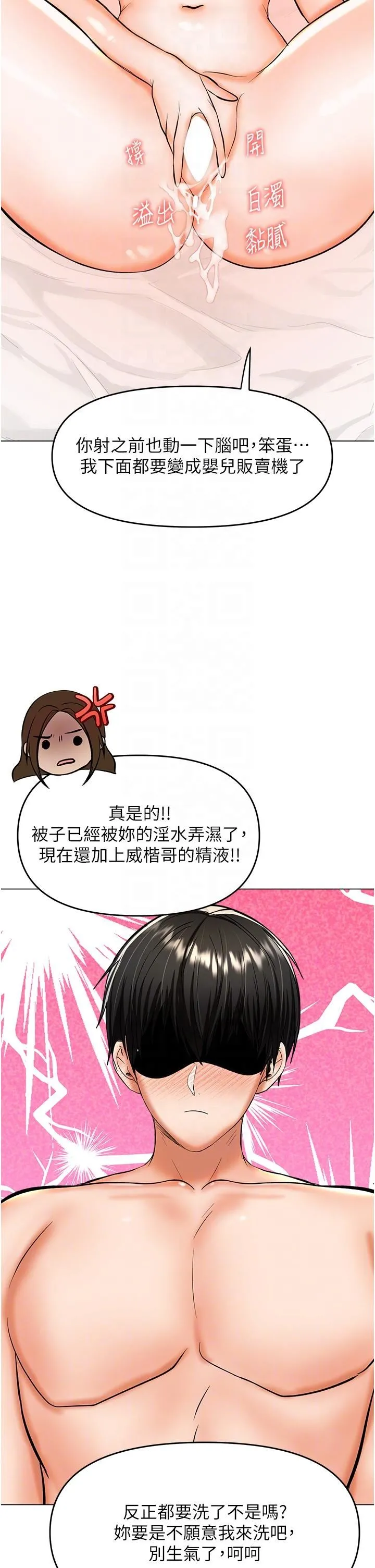 干爹，请多指教 - 第62话-疯狂内射淫荡母狗 - page 30