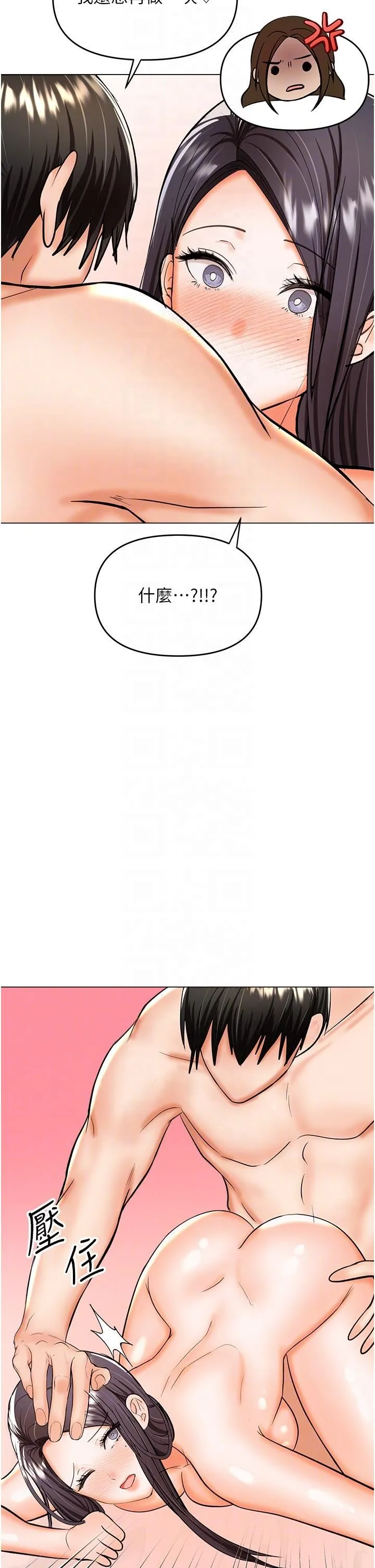干爹，请多指教 - 第62话-疯狂内射淫荡母狗 - page 32