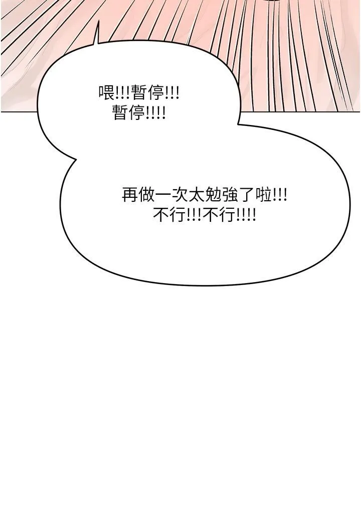 干爹，请多指教 - 第62话-疯狂内射淫荡母狗 - page 33