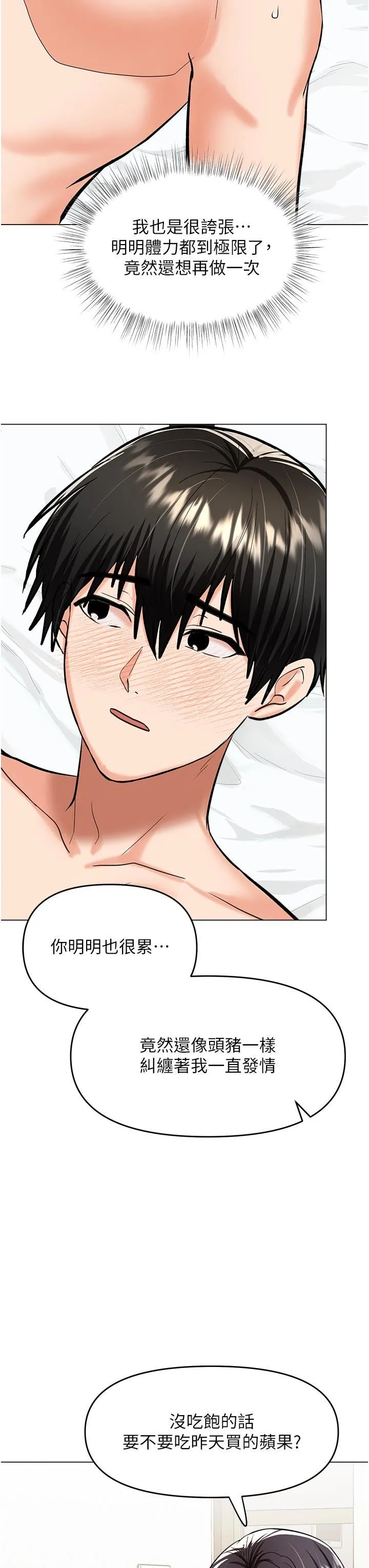 干爹，请多指教 - 第62话-疯狂内射淫荡母狗 - page 36