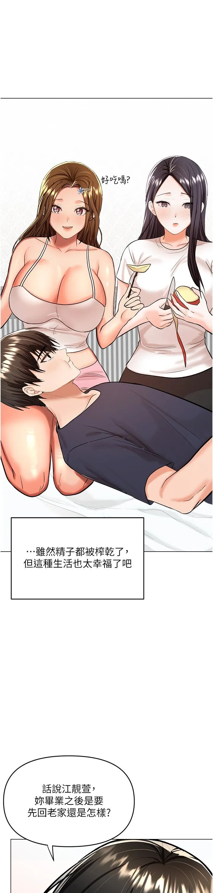 干爹，请多指教 - 第62话-疯狂内射淫荡母狗 - page 38