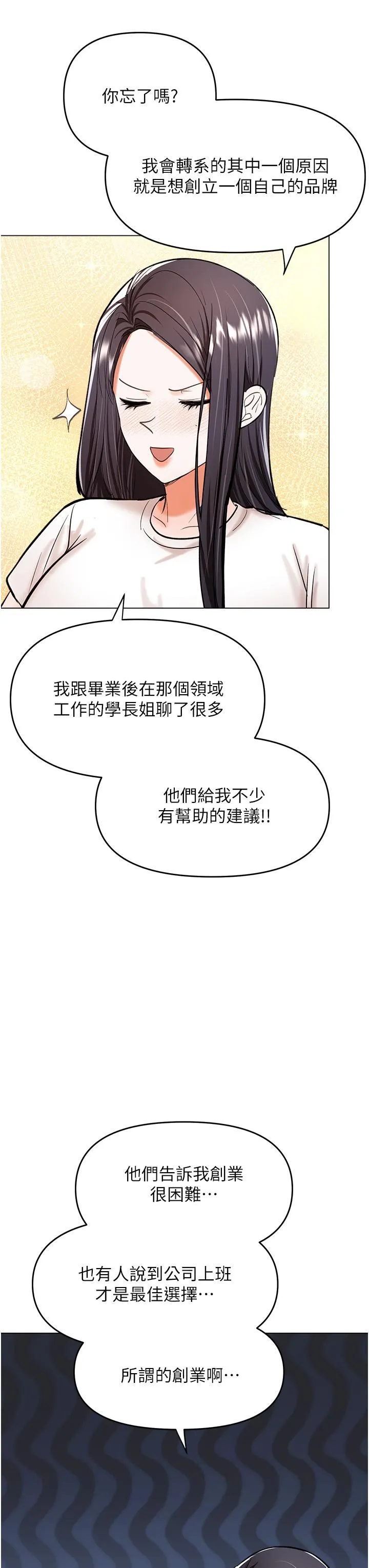 干爹，请多指教 - 第62话-疯狂内射淫荡母狗 - page 40