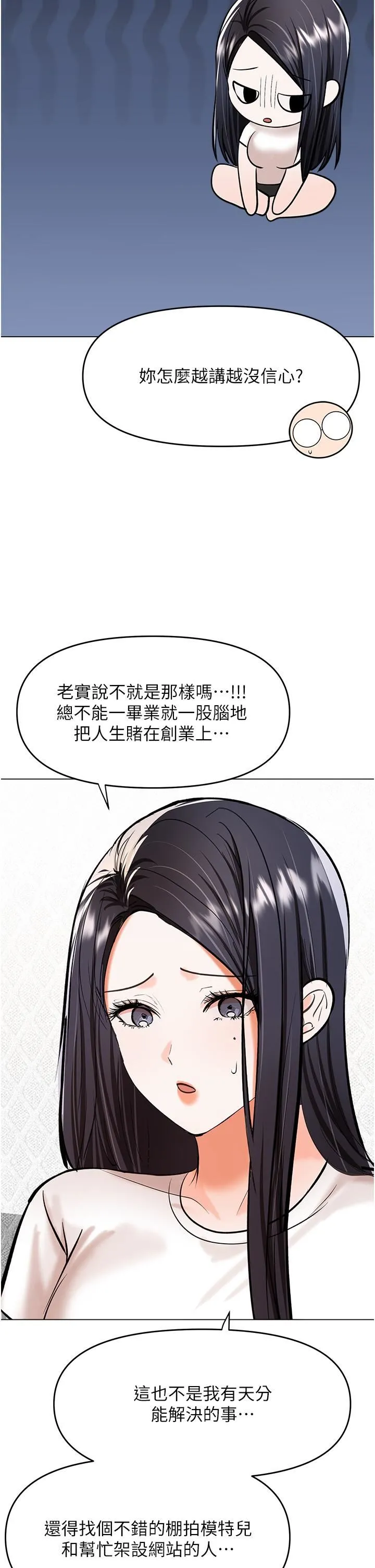 干爹，请多指教 - 第62话-疯狂内射淫荡母狗 - page 41