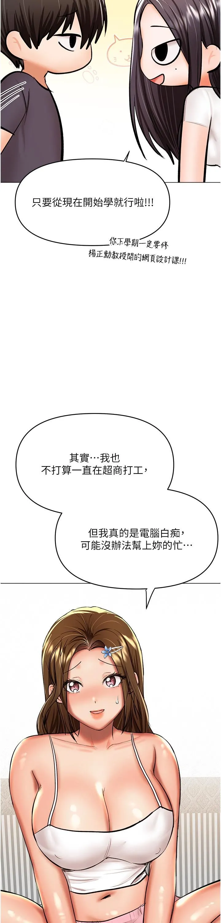 干爹，请多指教 - 第62话-疯狂内射淫荡母狗 - page 44