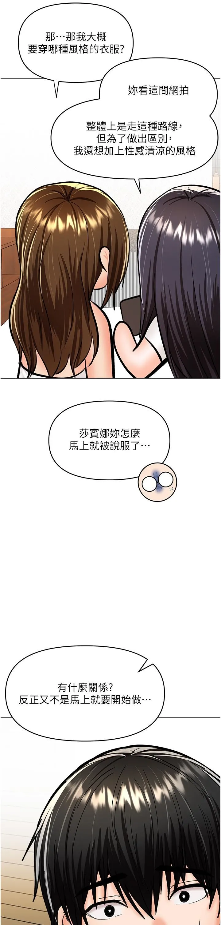 干爹，请多指教 - 第62话-疯狂内射淫荡母狗 - page 47
