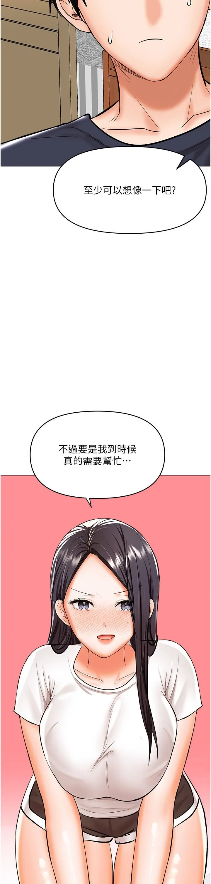干爹，请多指教 - 第62话-疯狂内射淫荡母狗 - page 48