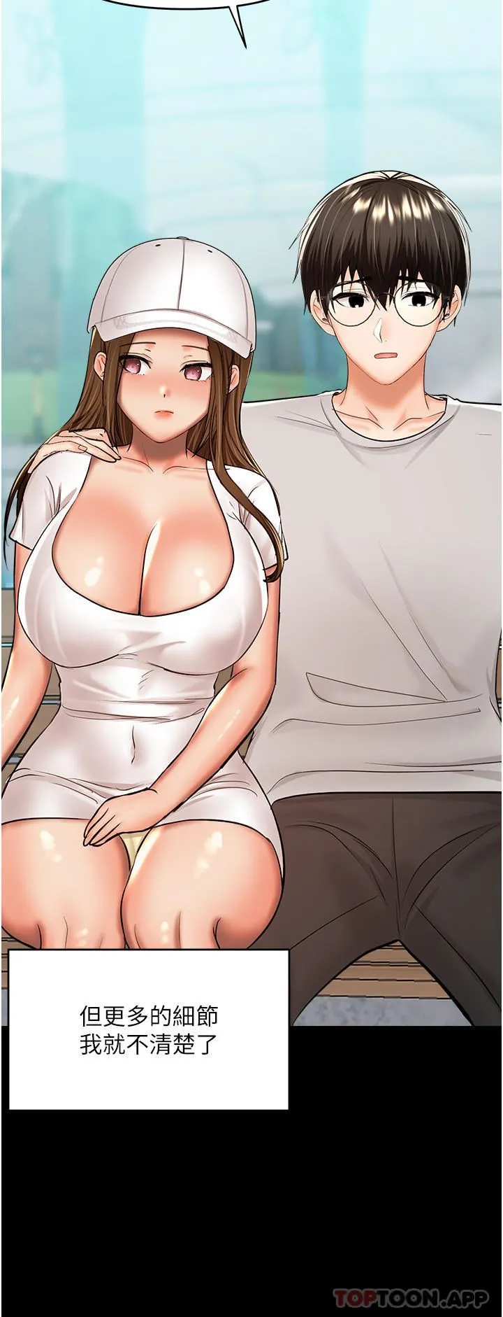 干爹，请多指教 - 第58话-意外的不速之客 - page 5