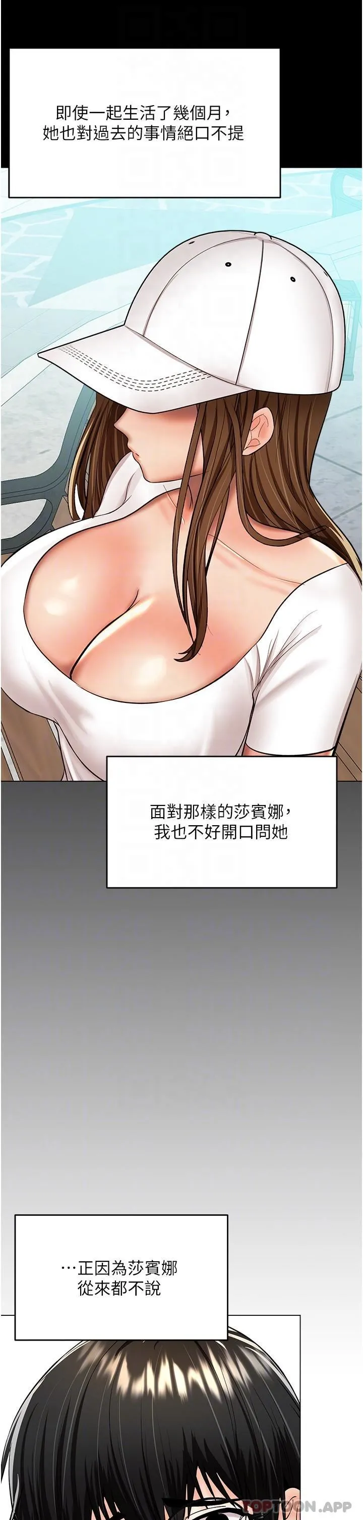 干爹，请多指教 - 第58话-意外的不速之客 - page 6