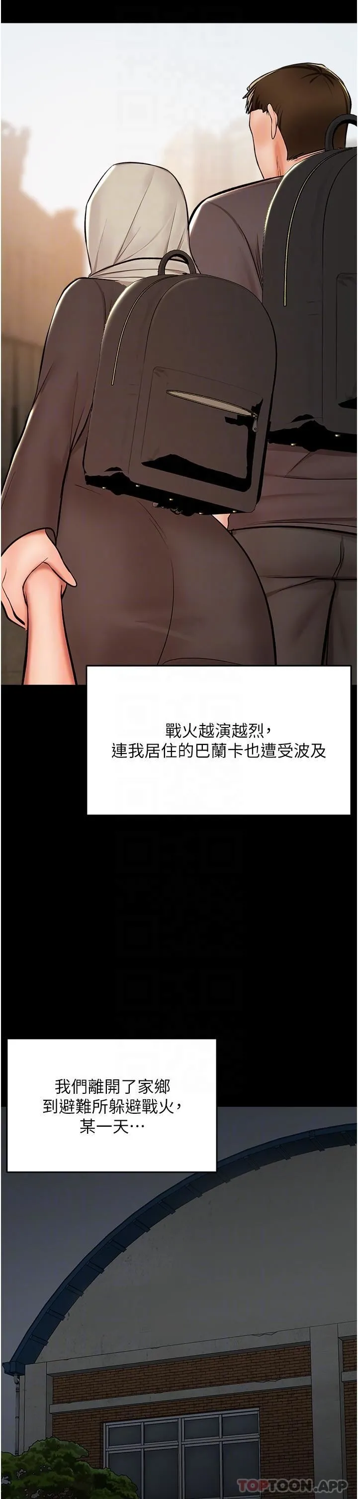 干爹，请多指教 - 第58话-意外的不速之客 - page 10