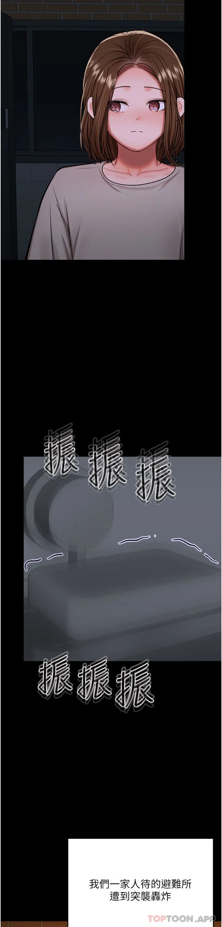 干爹，请多指教 - 第58话-意外的不速之客 - page 13