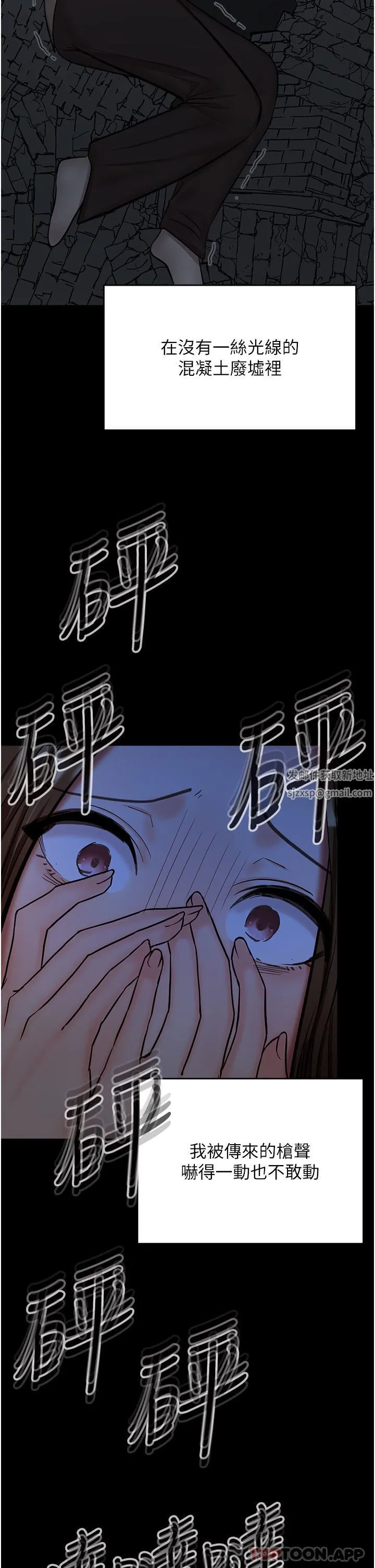 干爹，请多指教 - 第58话-意外的不速之客 - page 16