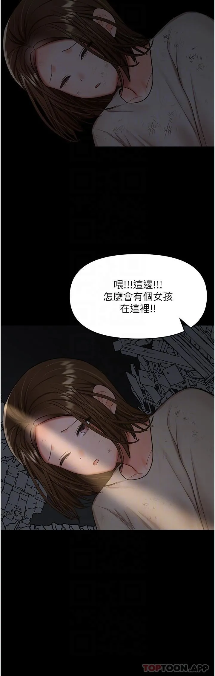 干爹，请多指教 - 第58话-意外的不速之客 - page 18