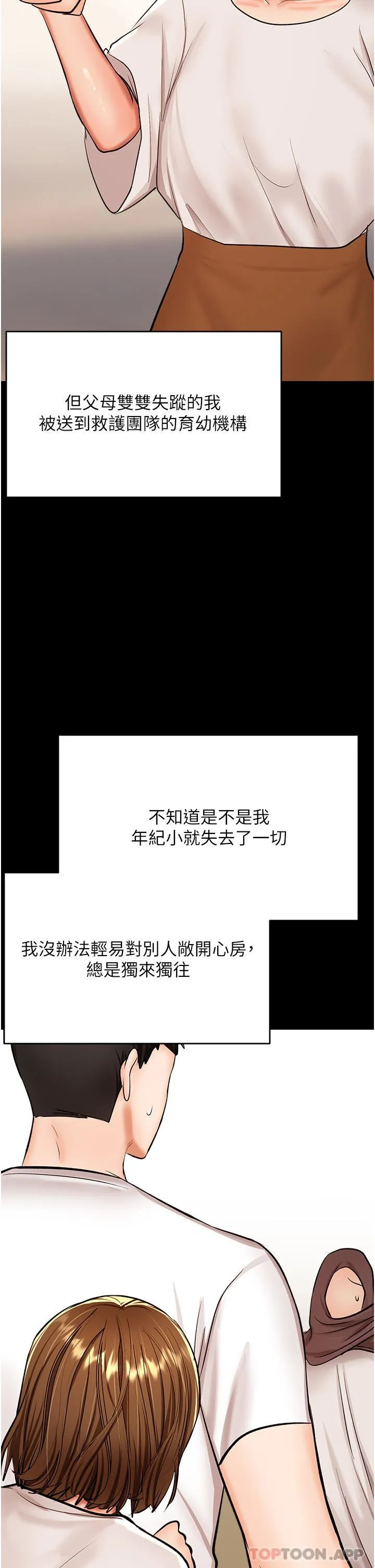干爹，请多指教 - 第58话-意外的不速之客 - page 20