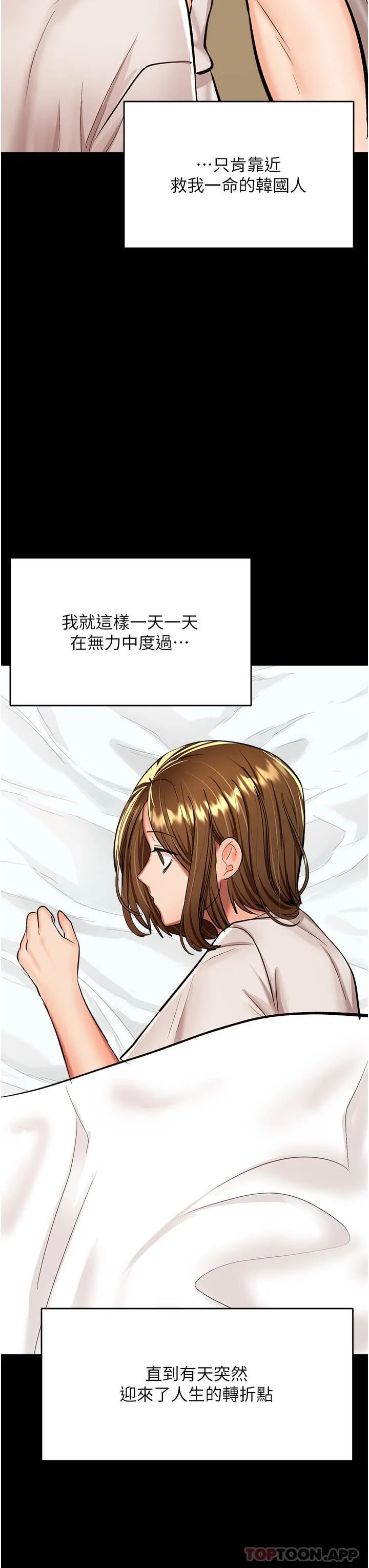 干爹，请多指教 - 第58话-意外的不速之客 - page 21