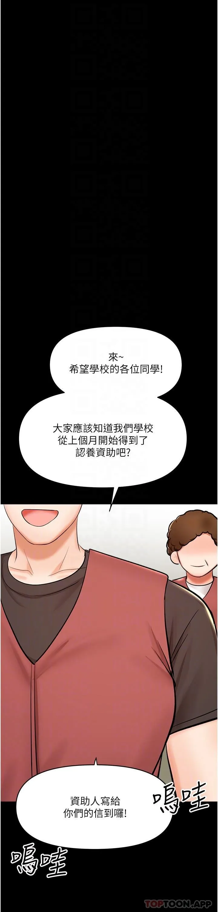 干爹，请多指教 - 第58话-意外的不速之客 - page 22