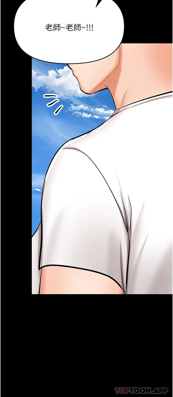 干爹，请多指教 - 第58话-意外的不速之客 - page 33