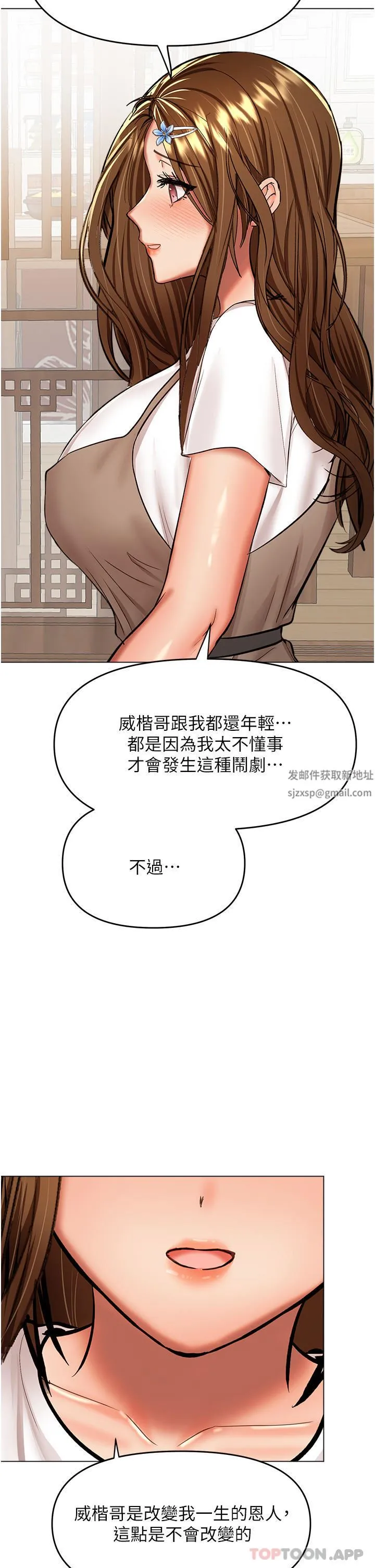 干爹，请多指教 - 第58话-意外的不速之客 - page 35