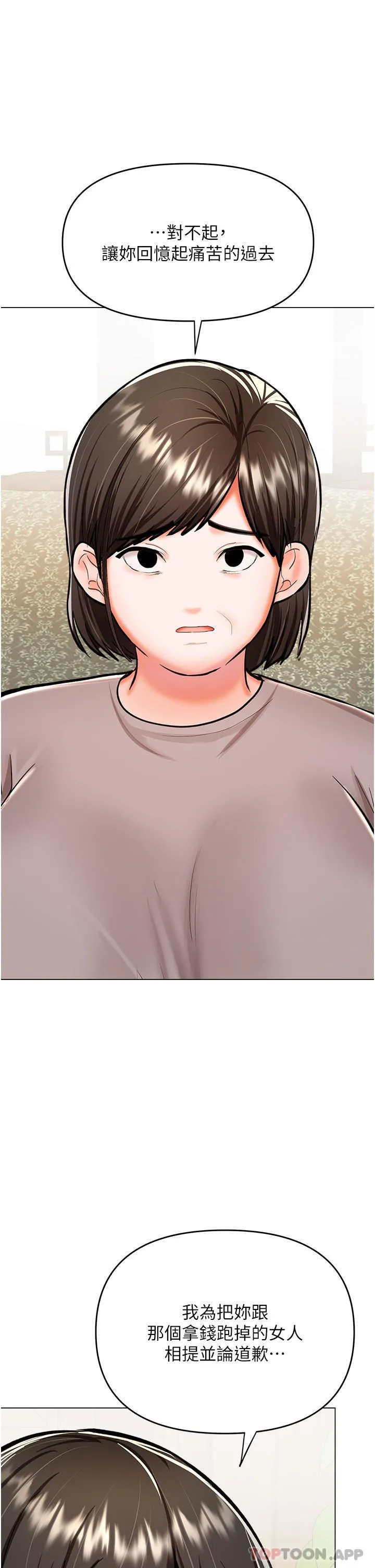 干爹，请多指教 - 第58话-意外的不速之客 - page 37