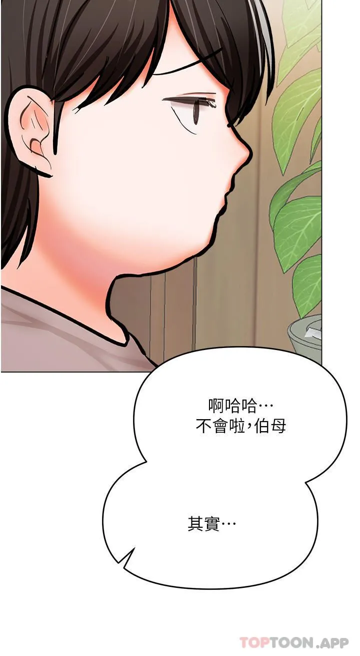 干爹，请多指教 - 第58话-意外的不速之客 - page 38