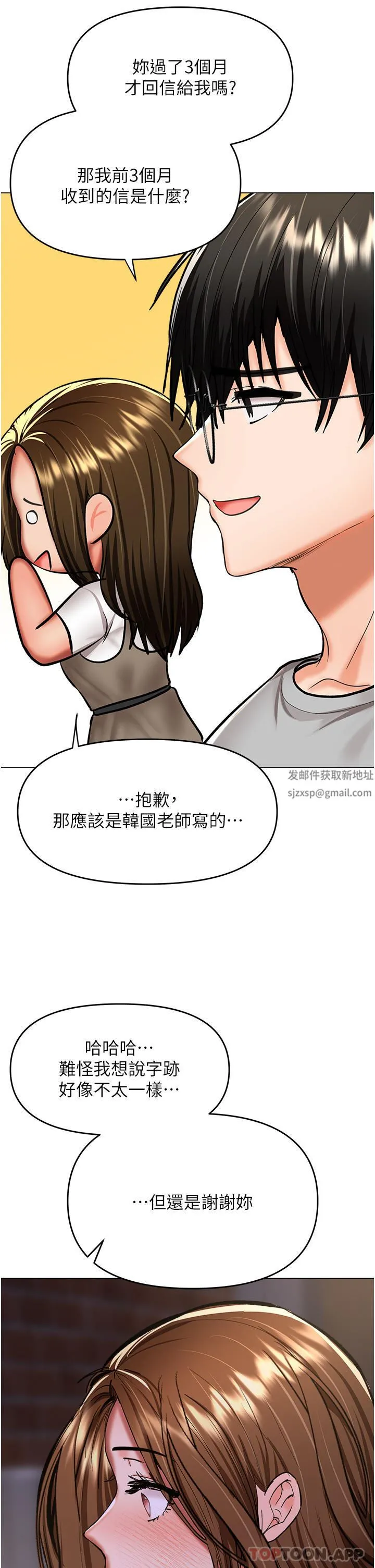 干爹，请多指教 - 第58话-意外的不速之客 - page 43
