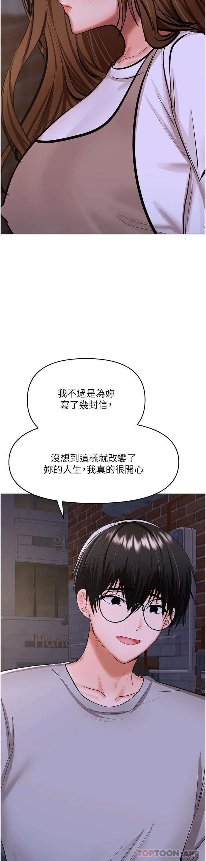 干爹，请多指教 - 第58话-意外的不速之客 - page 44