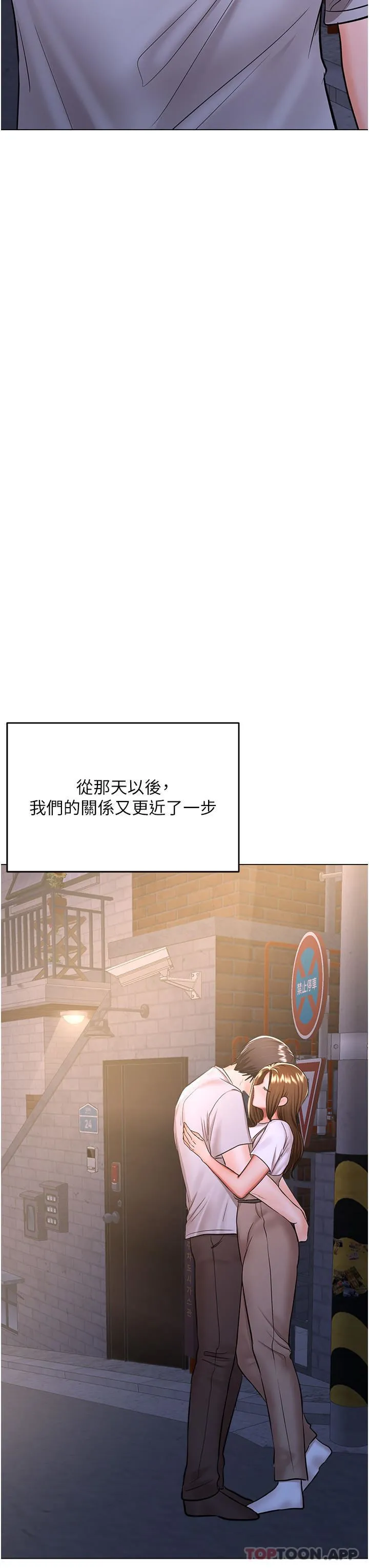 干爹，请多指教 - 第58话-意外的不速之客 - page 45
