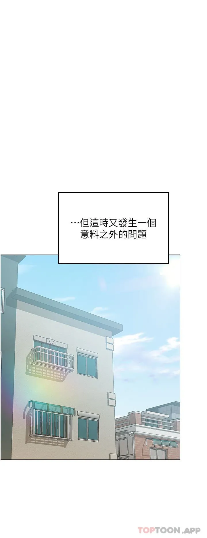 干爹，请多指教 - 第58话-意外的不速之客 - page 46