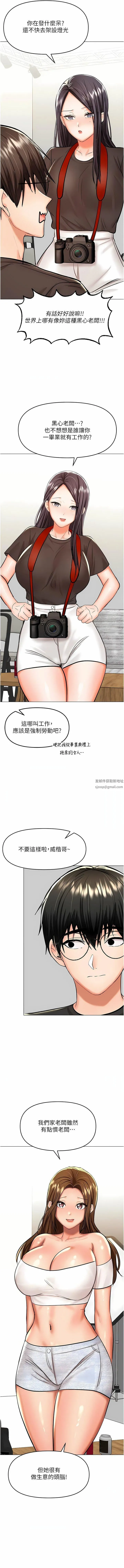 干爹，请多指教 - 第67话-最终话-未来也请多指教! - page 4