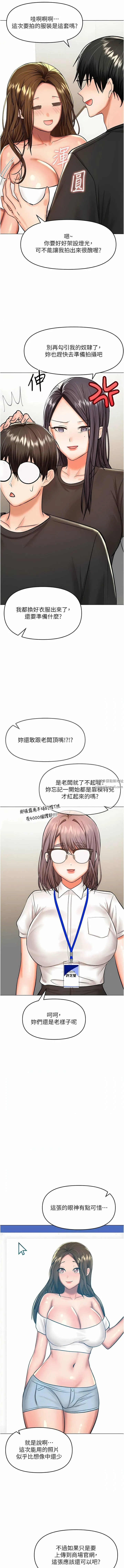 干爹，请多指教 - 第67话-最终话-未来也请多指教! - page 5