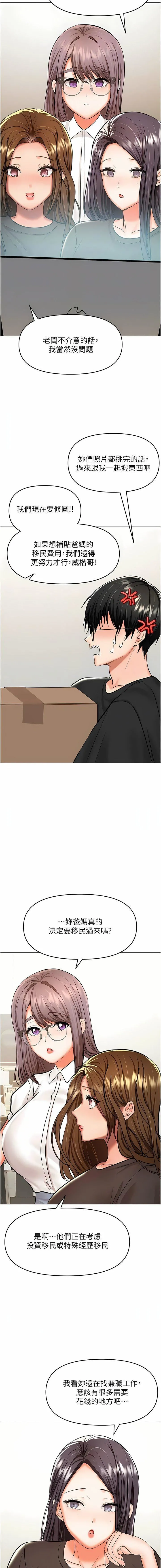 干爹，请多指教 - 第67话-最终话-未来也请多指教! - page 6