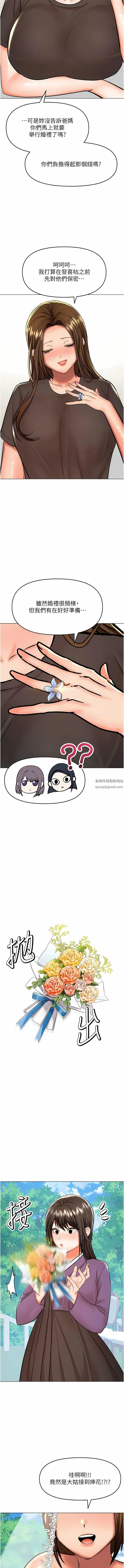 干爹，请多指教 - 第67话-最终话-未来也请多指教! - page 7