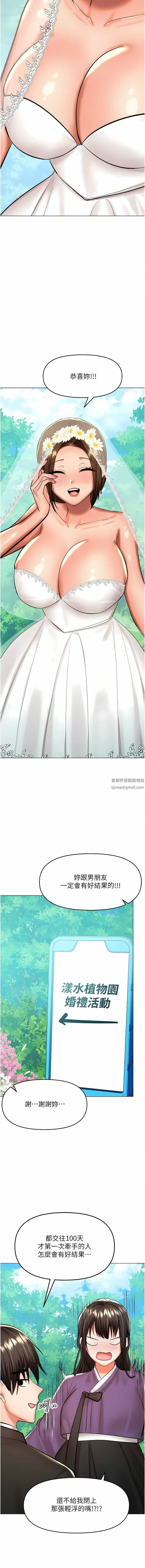 干爹，请多指教 - 第67话-最终话-未来也请多指教! - page 8