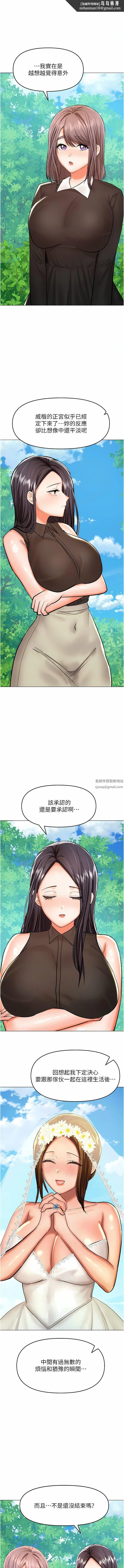 干爹，请多指教 - 第67话-最终话-未来也请多指教! - page 9