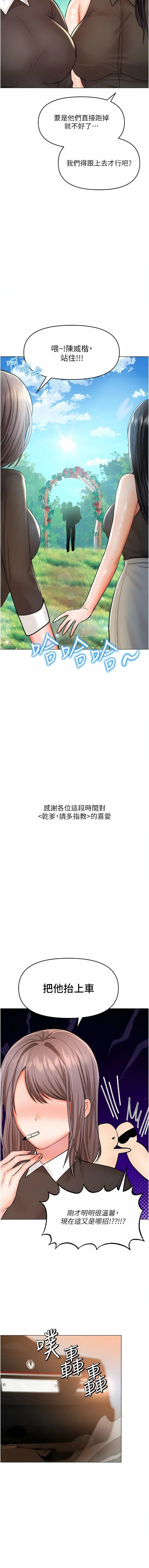 干爹，请多指教 - 第67话-最终话-未来也请多指教! - page 11