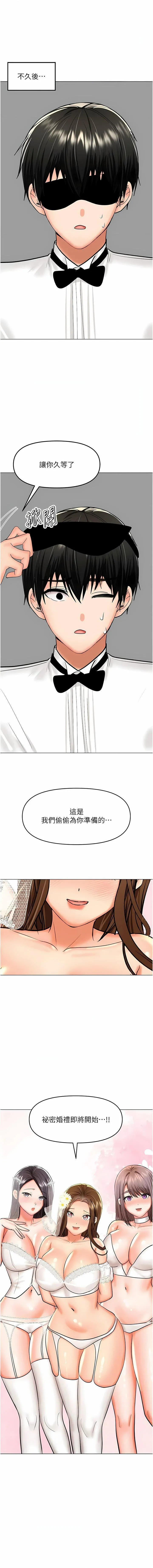干爹，请多指教 - 第67话-最终话-未来也请多指教! - page 12