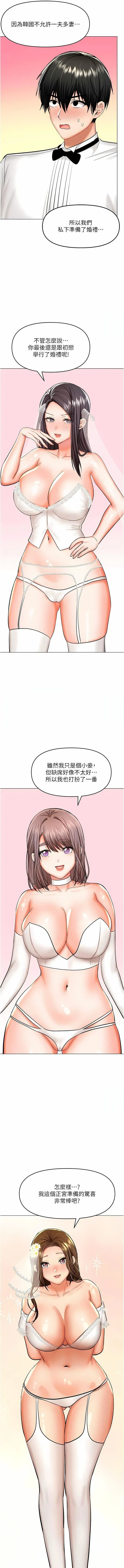 干爹，请多指教 - 第67话-最终话-未来也请多指教! - page 13