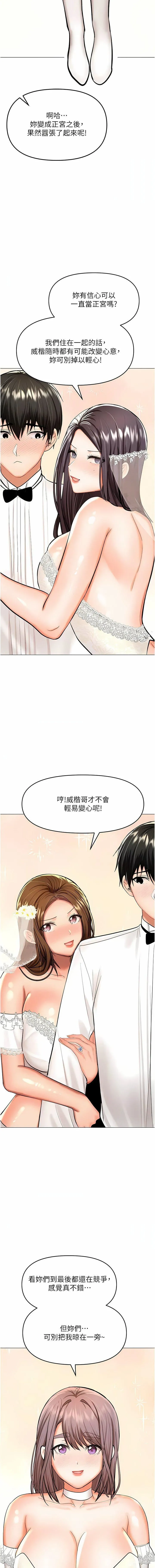 干爹，请多指教 - 第67话-最终话-未来也请多指教! - page 14