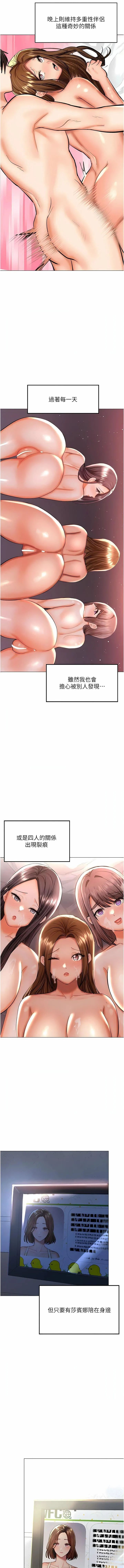 干爹，请多指教 - 第67话-最终话-未来也请多指教! - page 16