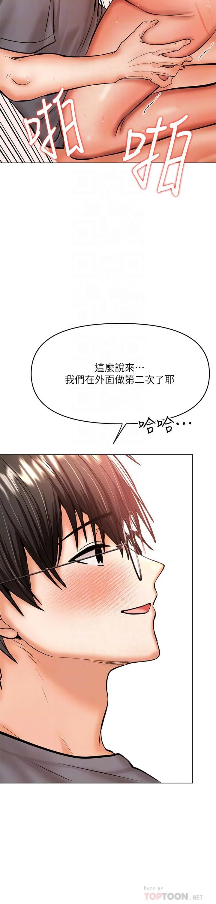 干爹，请多指教 - 第37话-战争爆发前夕 - page 8