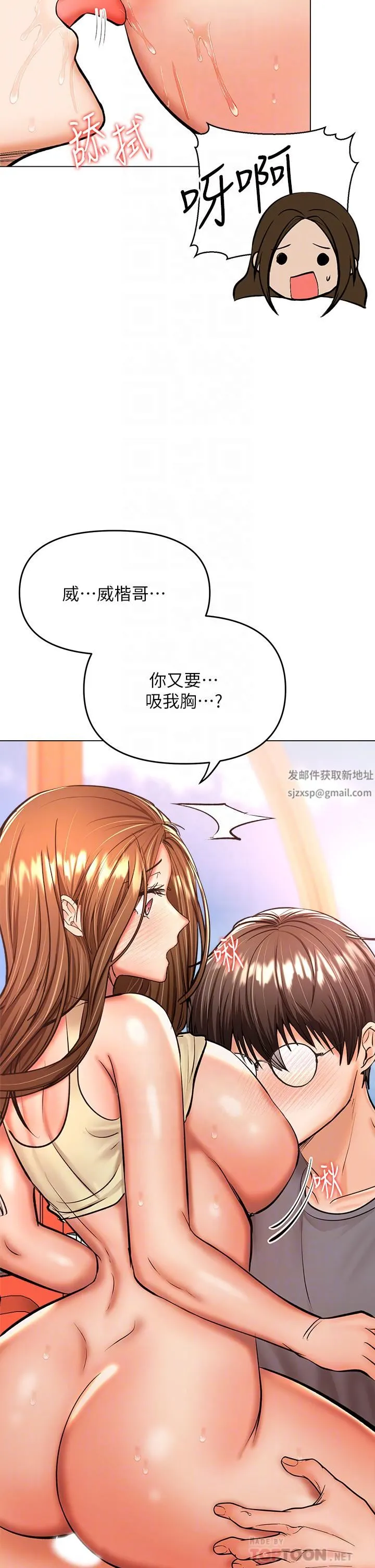 干爹，请多指教 - 第37话-战争爆发前夕 - page 12