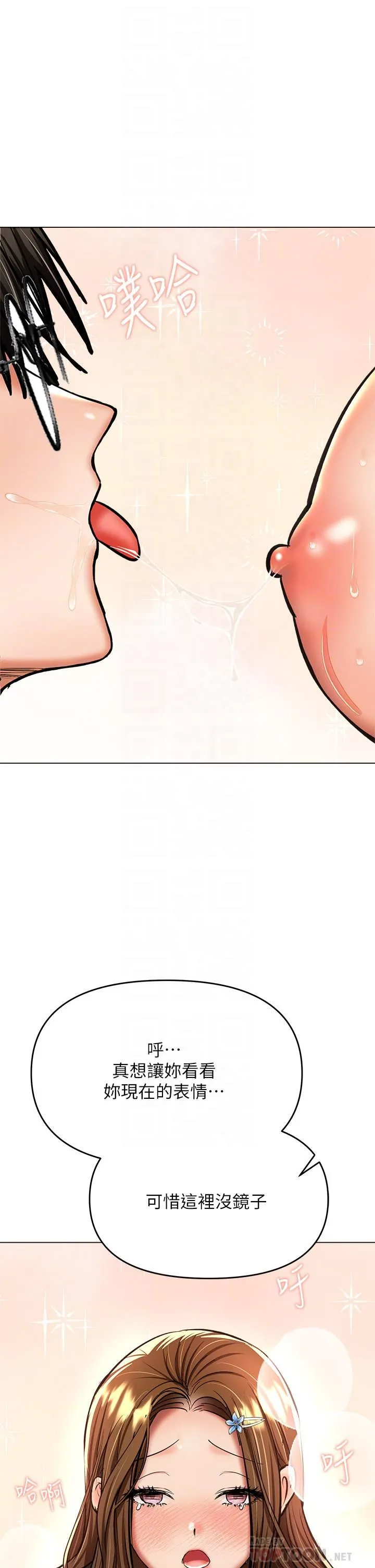 干爹，请多指教 - 第37话-战争爆发前夕 - page 14