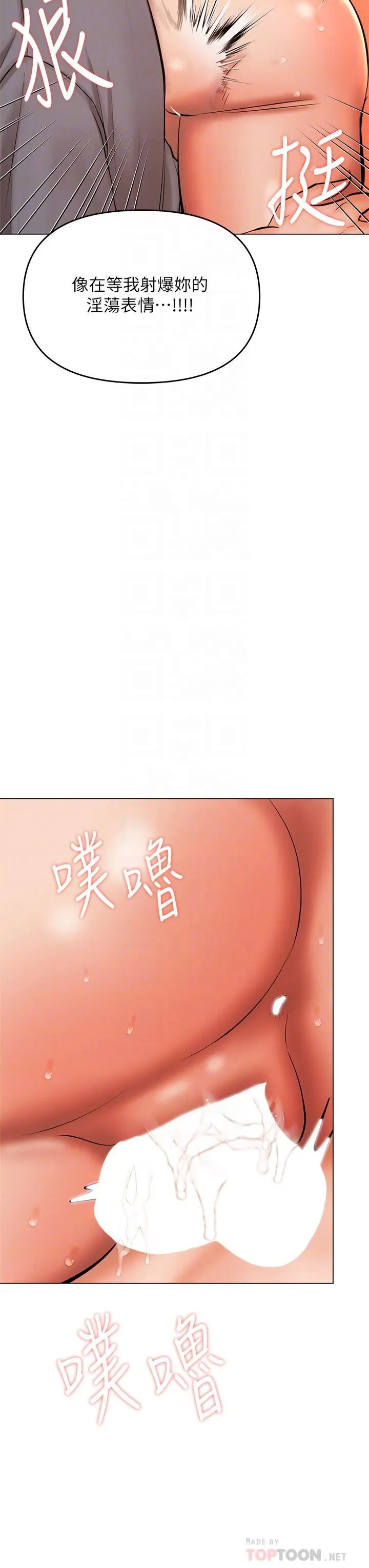 干爹，请多指教 - 第37话-战争爆发前夕 - page 16